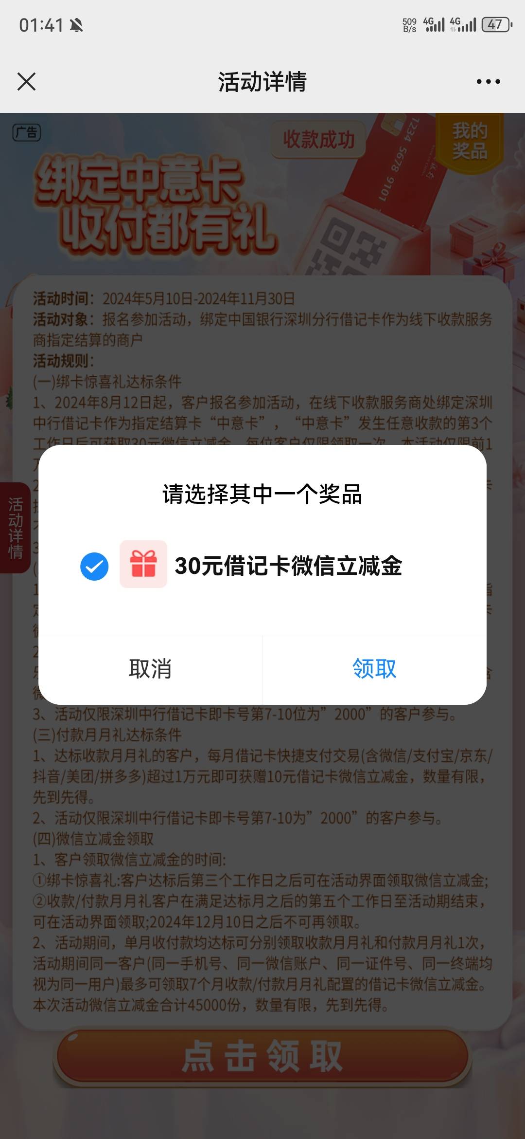 深圳中意卡终于能领了，8月28号报名，29号度小满结算一次，过快10个工作日了还不能领41 / 作者:慢慢努力吧 / 