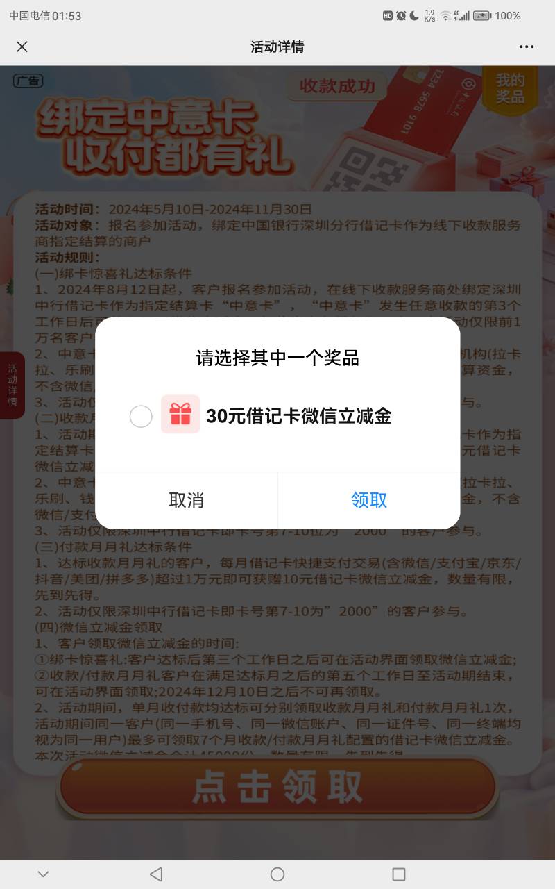 感谢老哥发的真的可以前天绑定的刷了一次今天就可以领取了

28 / 作者:武大郎666 / 