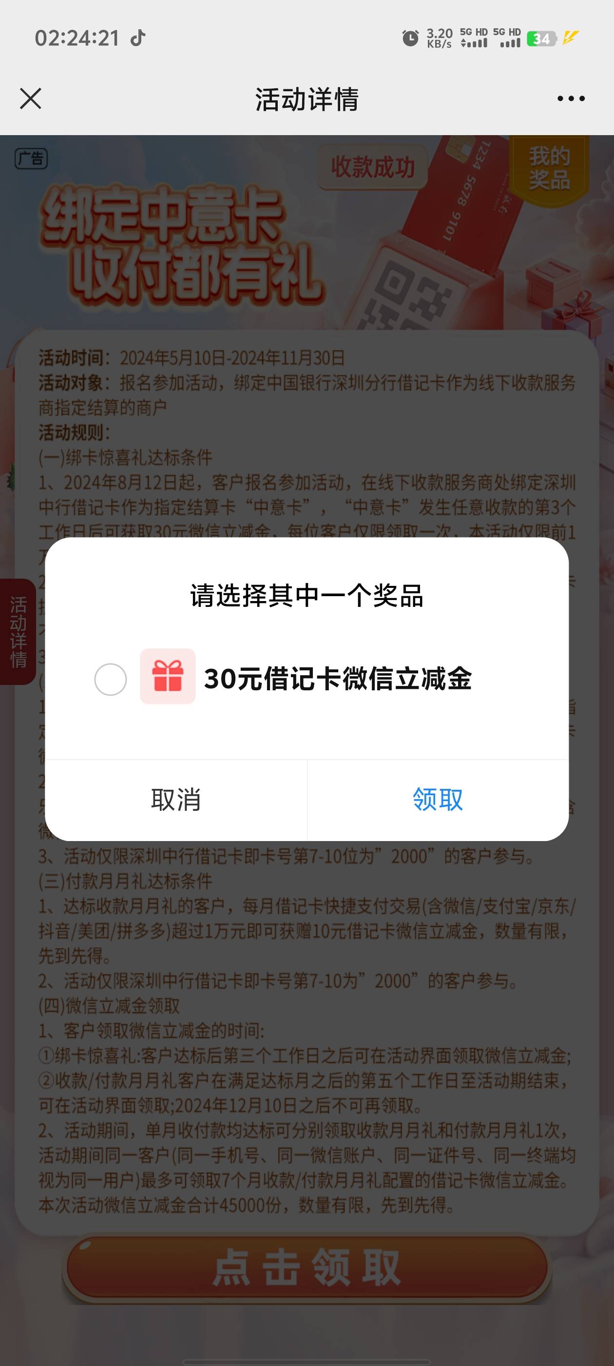 度小满9号刷的也可以了

97 / 作者:卡农咚咚 / 