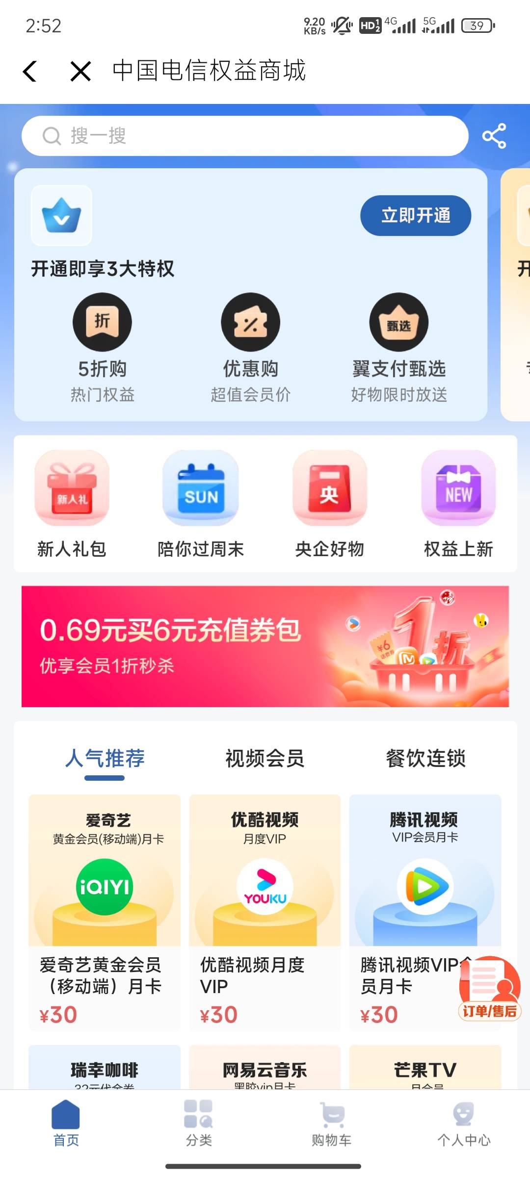 翼支付是这个吗  0.69的吗  进不去啊


27 / 作者:黑号一枚 / 