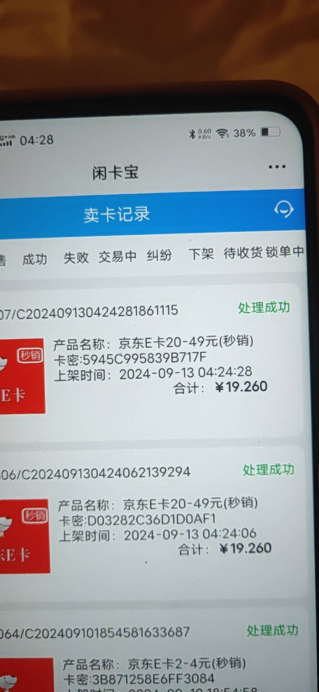 湖南电信15话费领20e卡那个，能领两次吗？我刚刚领了两个，而且两个都是有效的


57 / 作者:罗曼蒂的小乌龟 / 