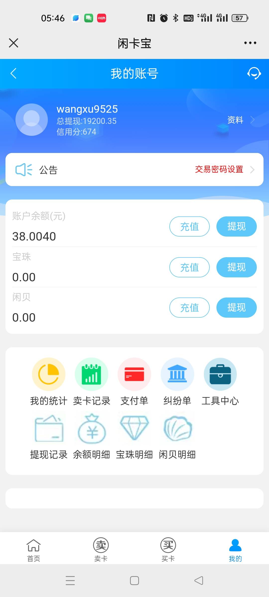 美滋滋，湖南电信 15 换 38


77 / 作者:啦啦啦哈哈11 / 