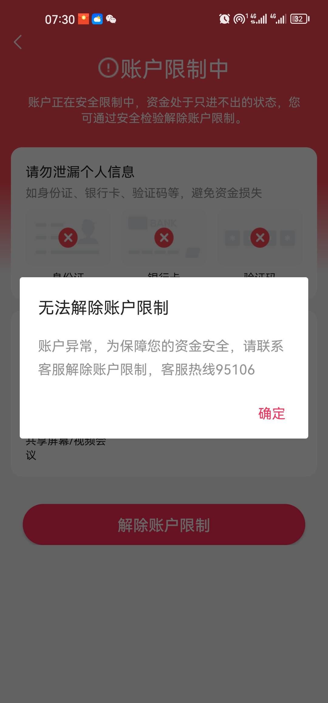 真难受，这号充了3个6话费就废了，另外两个号充完20个6都没事，全交自己停机的手机号28 / 作者:梦1996 / 