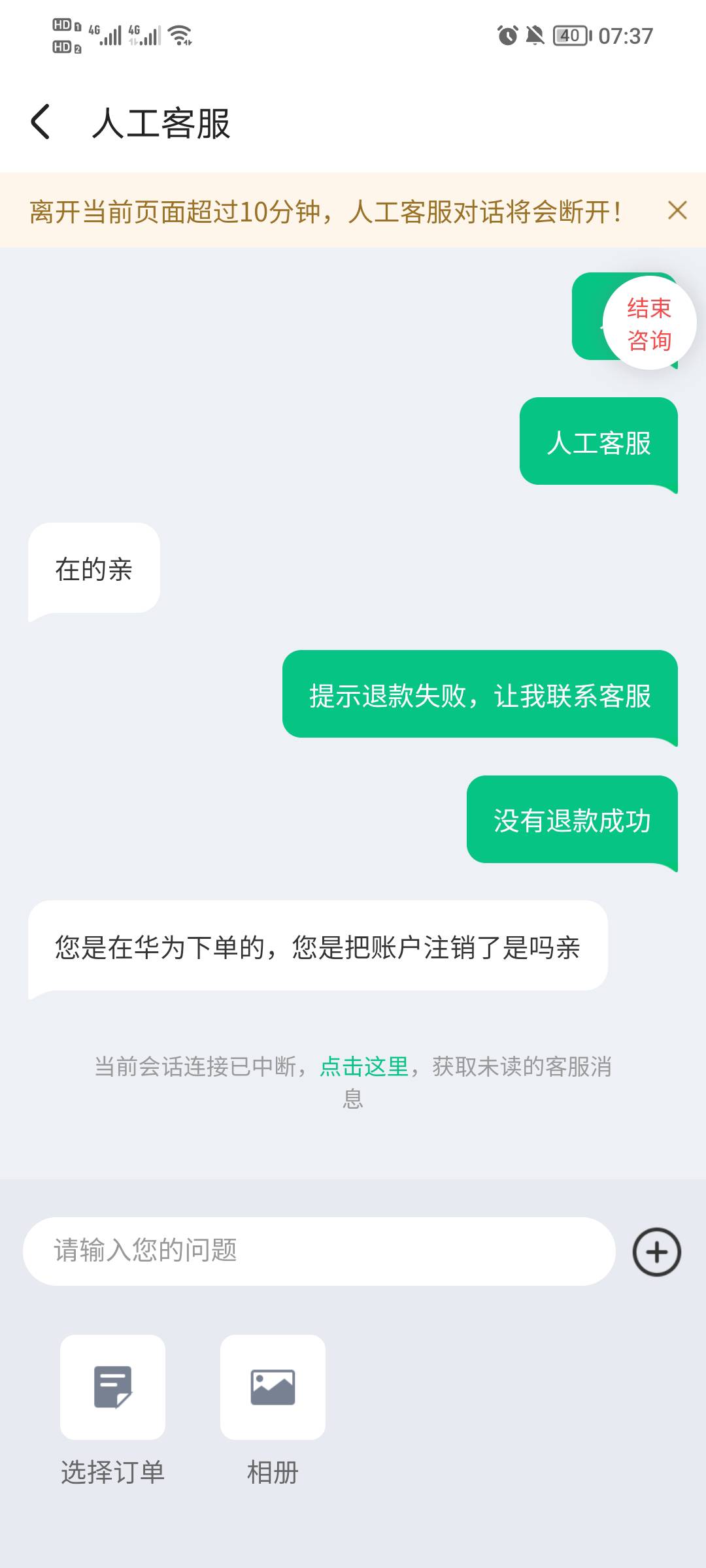 同程火车票不行了吗？客服现在都这样问

77 / 作者:hb1 / 