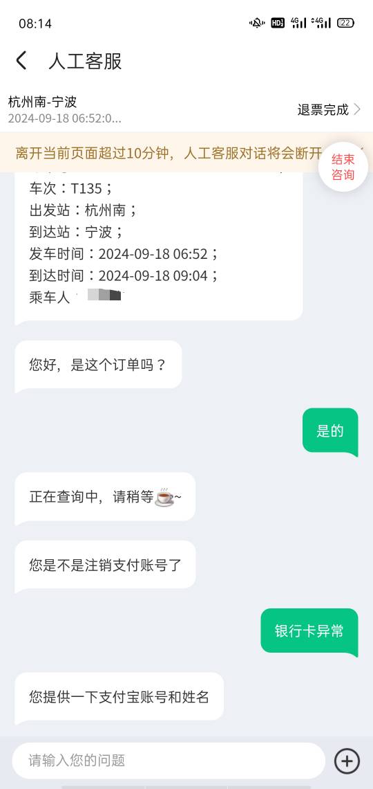 同程又退一单

94 / 作者:窝不几道鸭 / 