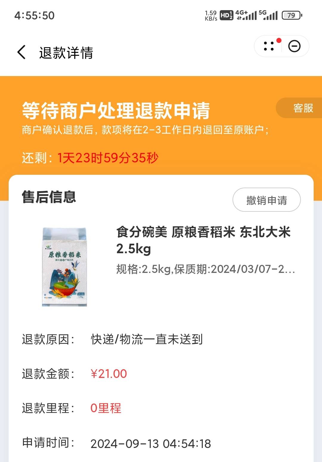 这退1毛还是21，快递派送我没接到电话，我以为第二天还会继续派送，没想到给退回去了
61 / 作者:错误代码404 / 