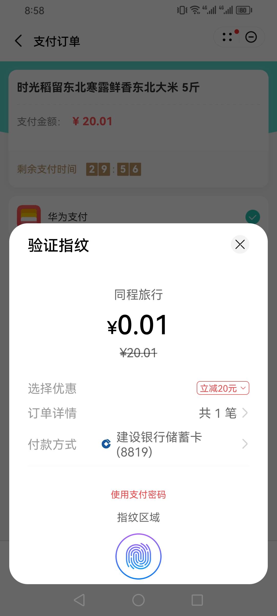 买点米吧 不去买票出了


69 / 作者:强盛集团高启强 / 