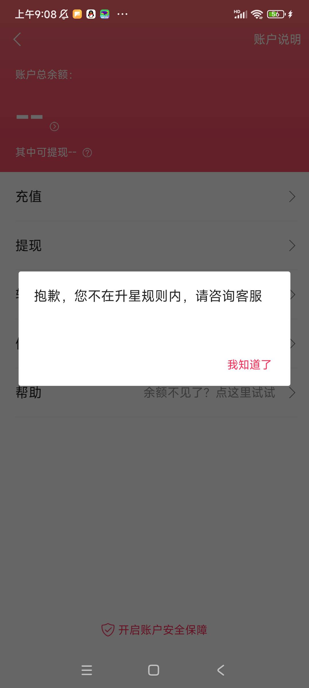 翼支付余额什么情况

62 / 作者:转身倾城萌 / 