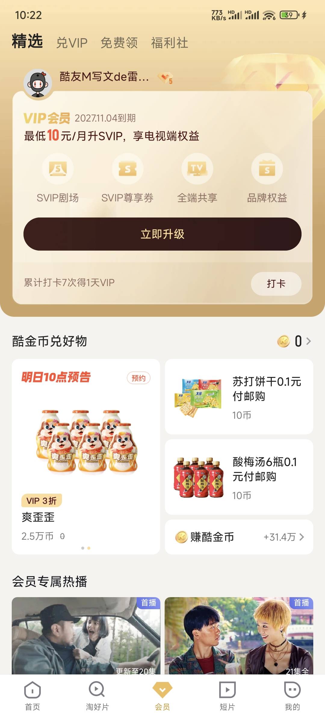 5个小时的成果，困死了，睡觉。



74 / 作者:星辰满入你眼 / 