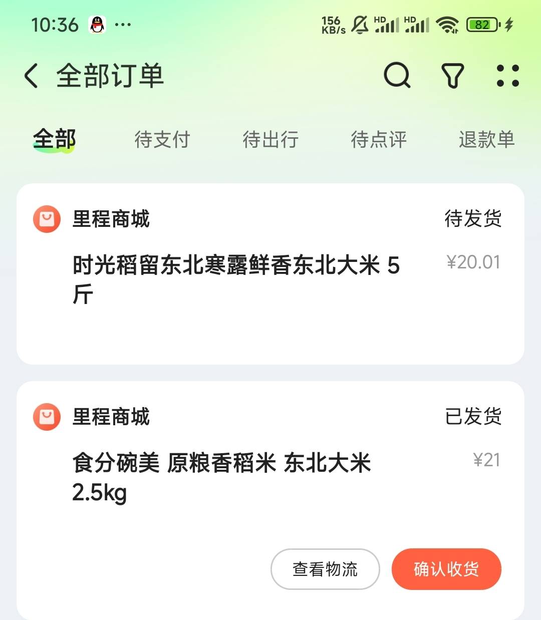 华为同程上周买过一次的没有减20了，会刷新吗，你们是怎么买的？
6 / 作者:Lanceshu / 