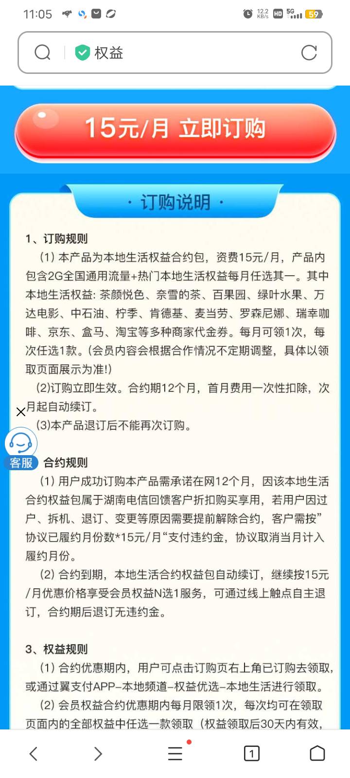 湖南翼支付速充冲15话费换40e卡

16 / 作者:路在脚下☞ / 