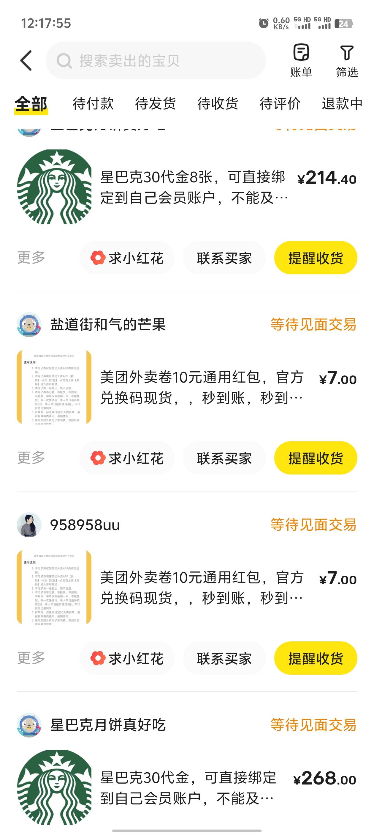 哪里还能出美团，在雨出了几张，这些人都不收货的

9 / 作者:卡农咚咚 / 