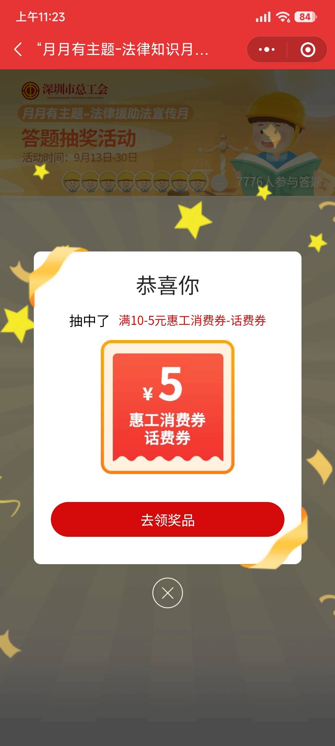 深工黑了真牛，今天6次抽奖都是全部谢谢，实话说也不知道为什么会黑，去年还是经常中51 / 作者:mofa / 