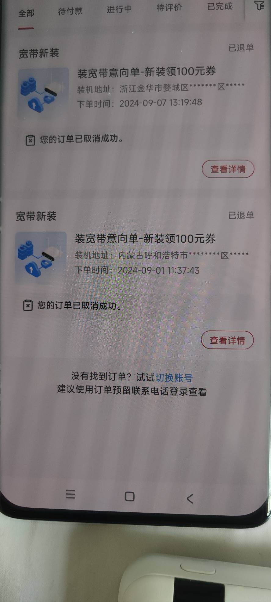 联通可以试试内蒙古，我约了三个到了一个，订单直接消失的。另外现在app好像预约不上66 / 作者:喜欢02aaa是吧 / 