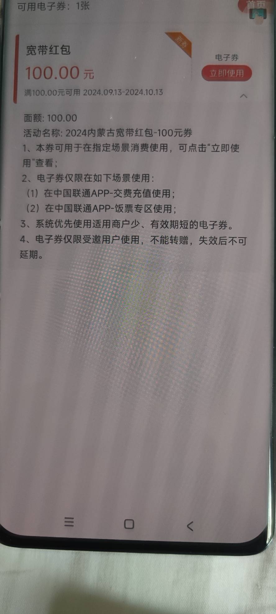 联通可以试试内蒙古，我约了三个到了一个，订单直接消失的。另外现在app好像预约不上56 / 作者:喜欢02aaa是吧 / 