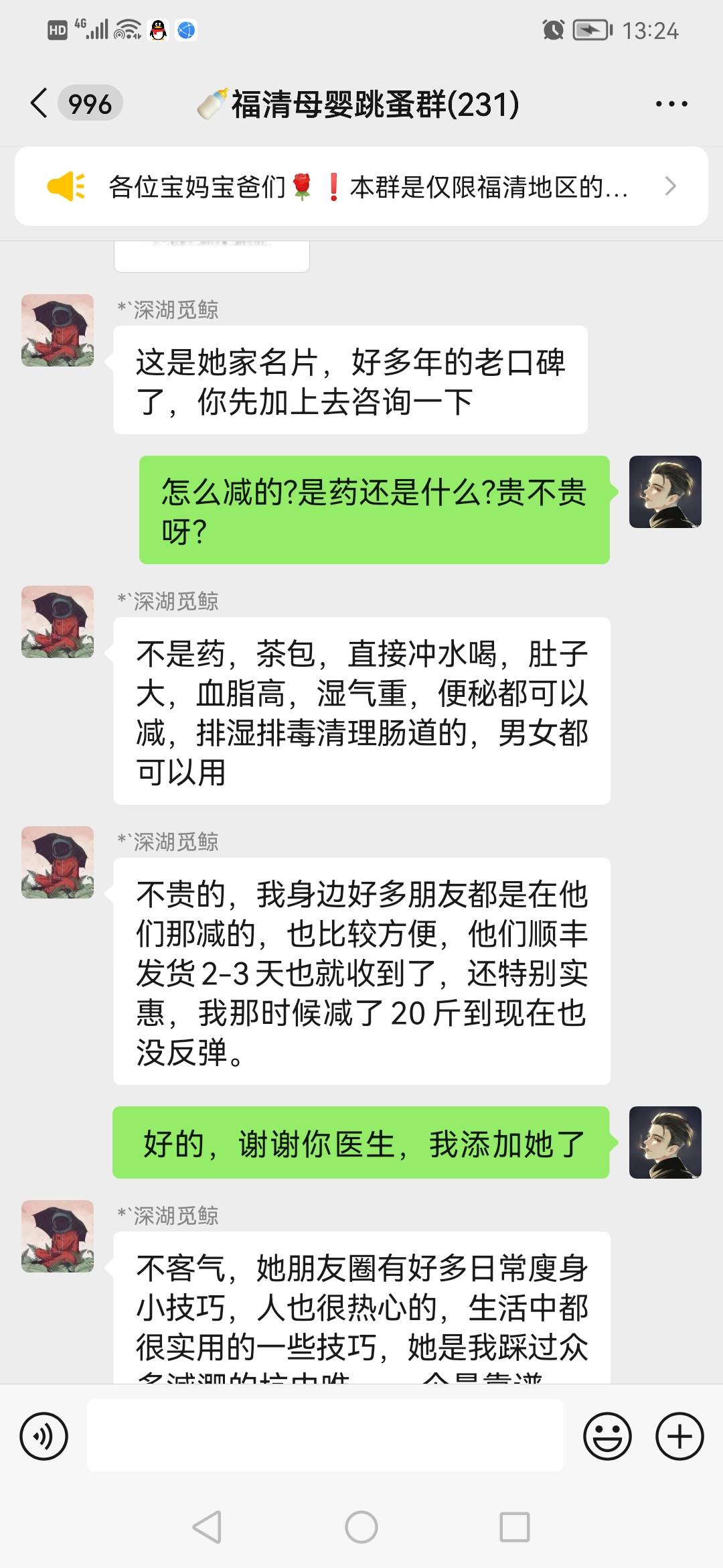 原来是打广告被封的进了80个群，还被别人骂是傻x



19 / 作者:jbbn / 