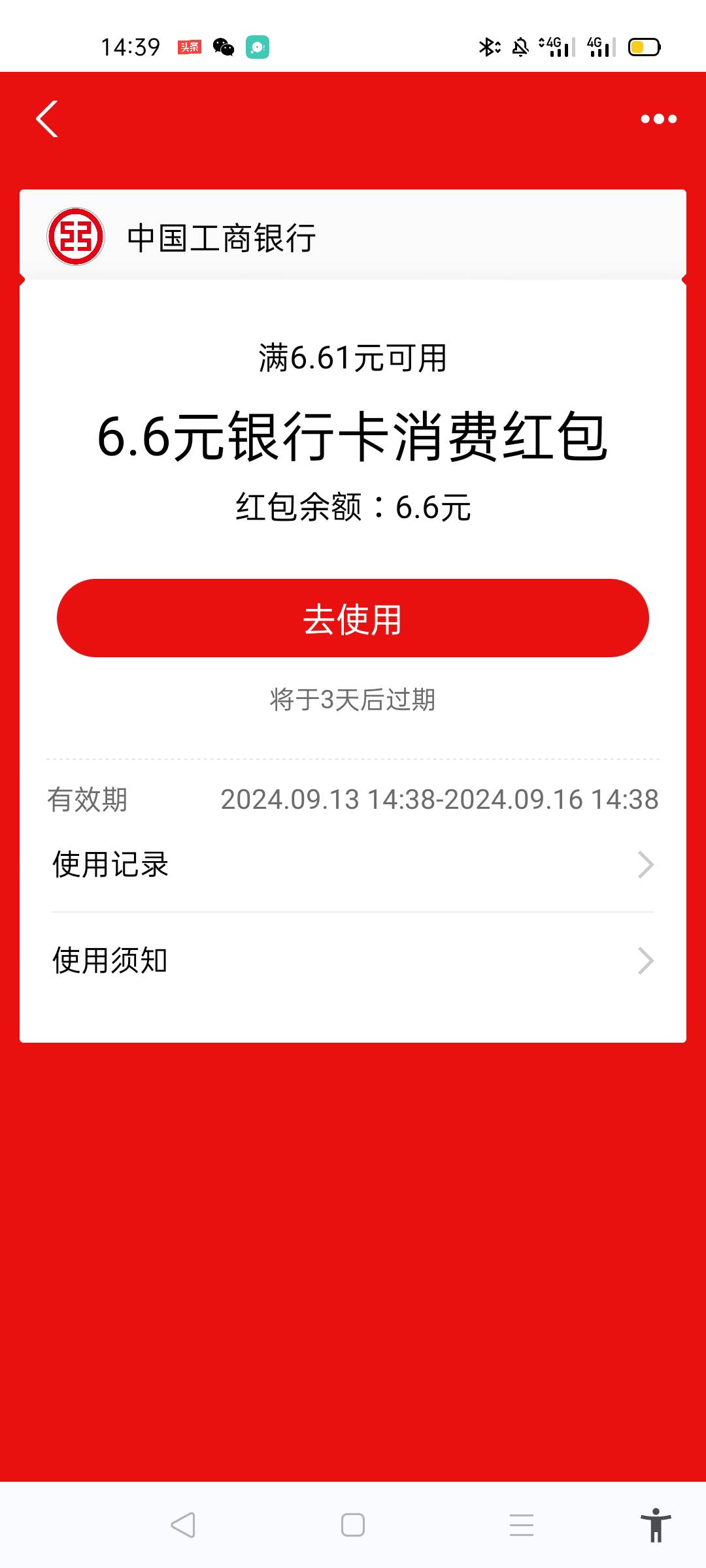 支付宝多刷有礼更新了，先报名，刷5比领6.6元。  着急的柚子刷5个5元，不着急的每天日61 / 作者:北北2022 / 