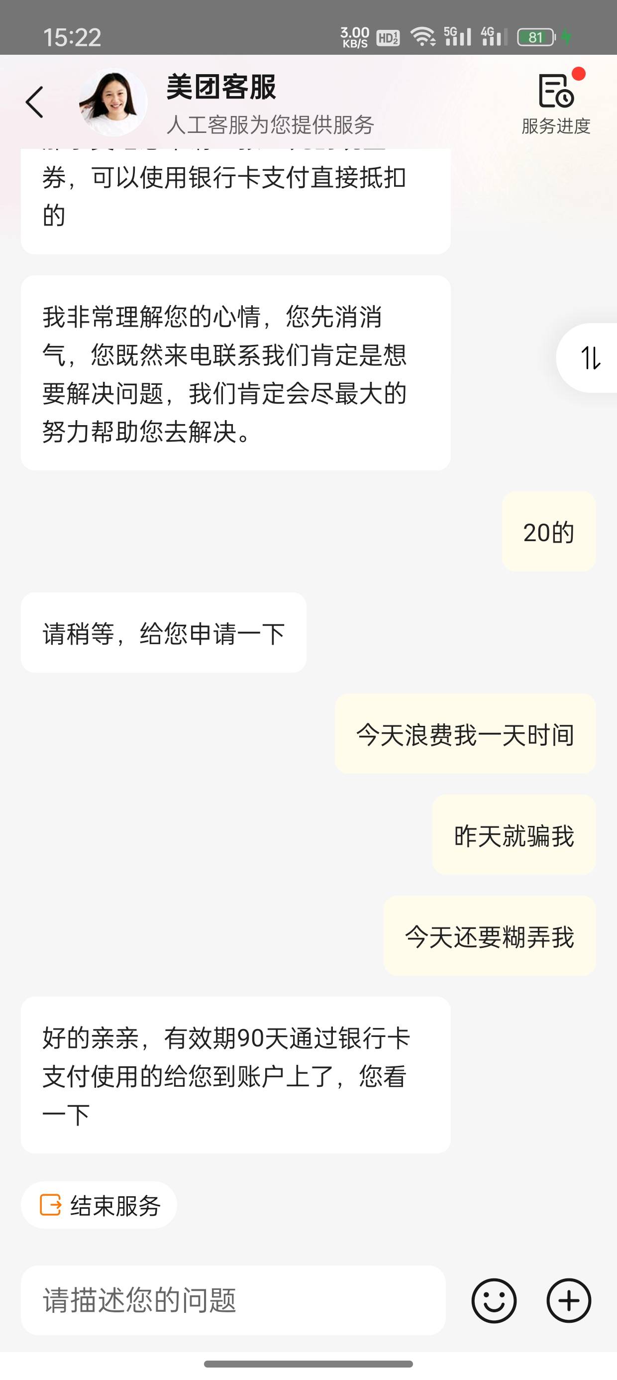 又要到饭了，老哥们

0 / 作者:卡农杀老鼠 / 