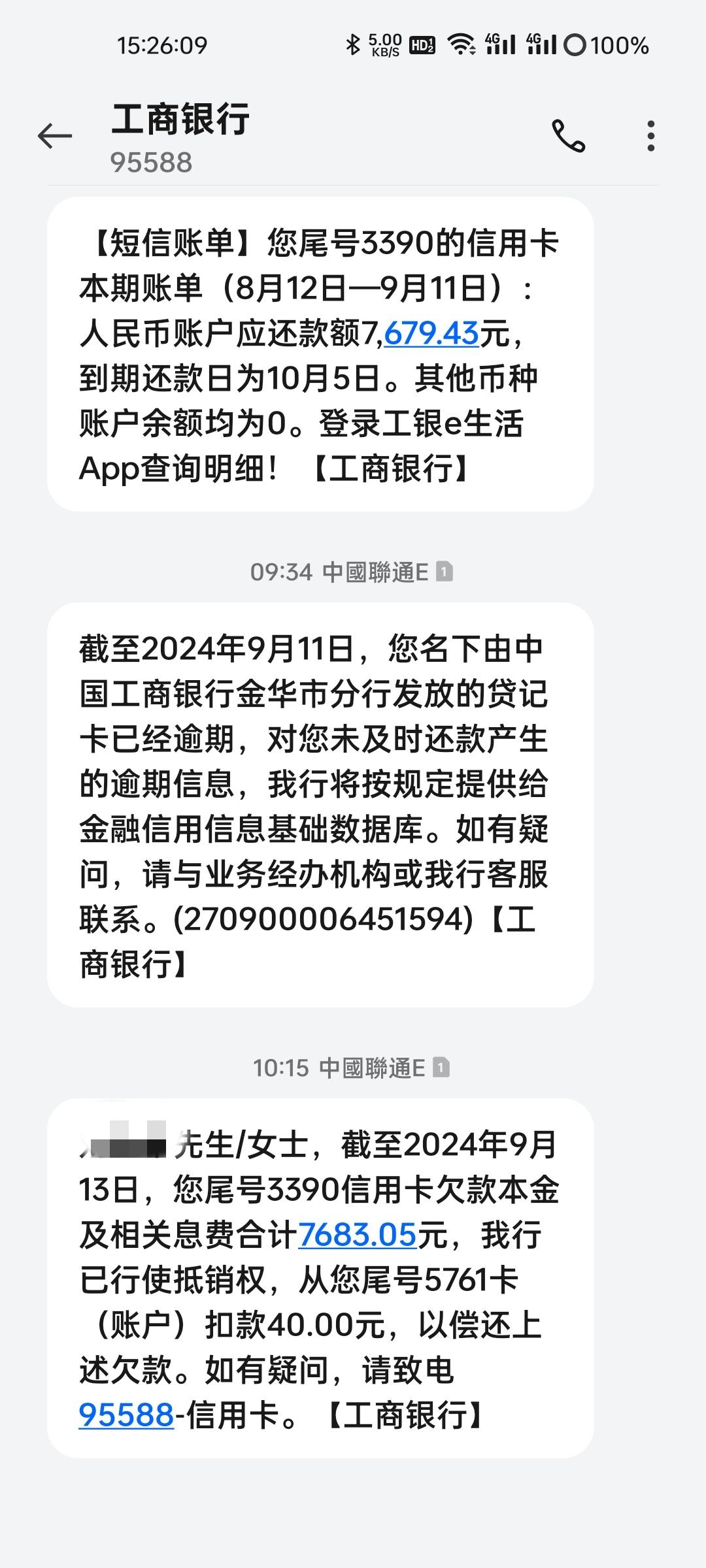 为了t工行的10毛，不小心选错卡，心好痛，又是被反申请的一天

64 / 作者:观海聽风声 / 