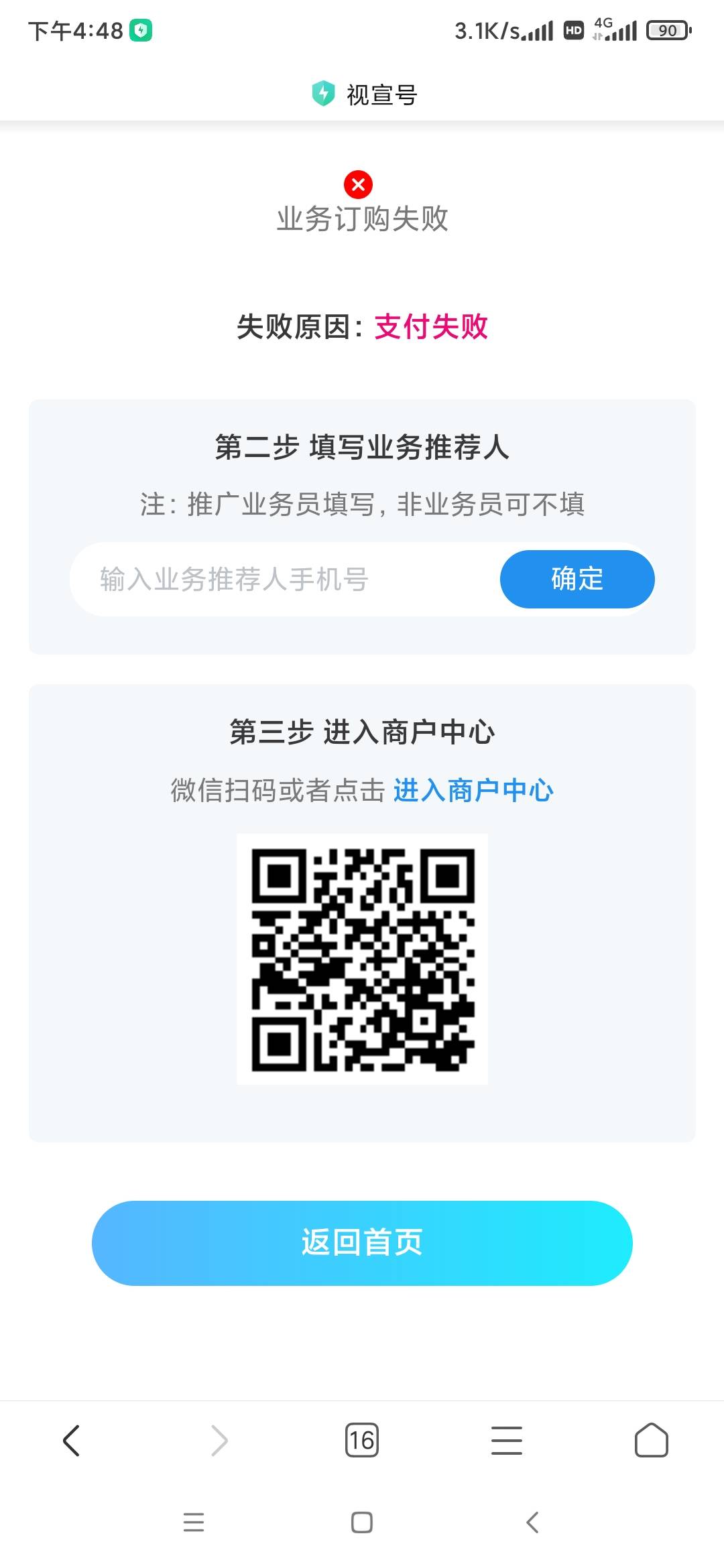 众人帮任务速冲，没后台的，订购完秒退，之前在趣闲赚也做过，都是秒退订

27 / 作者:情久ylm / 