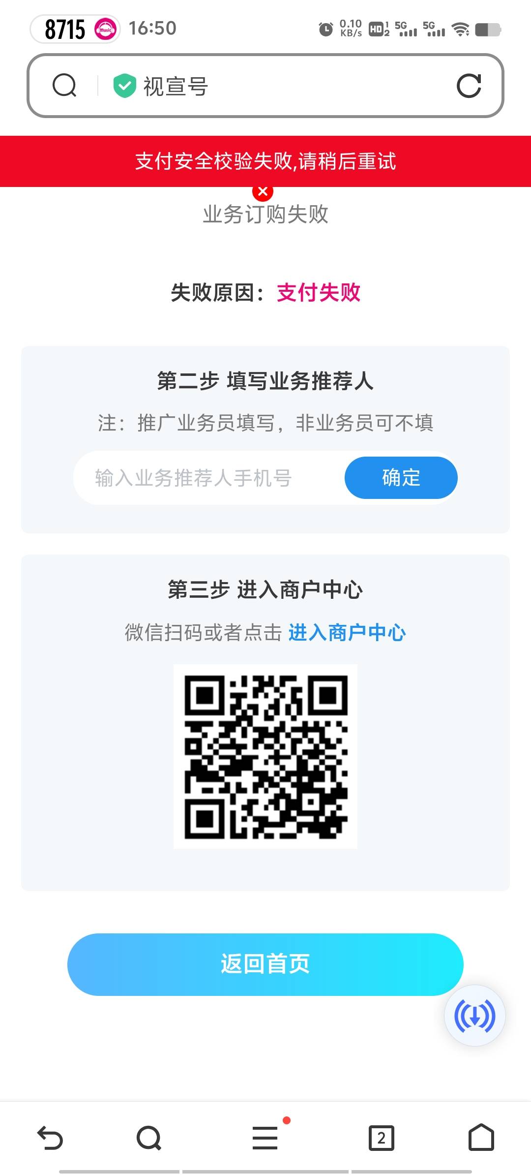 众人帮任务速冲，没后台的，订购完秒退，之前在趣闲赚也做过，都是秒退订

86 / 作者:潘多拉的春天 / 