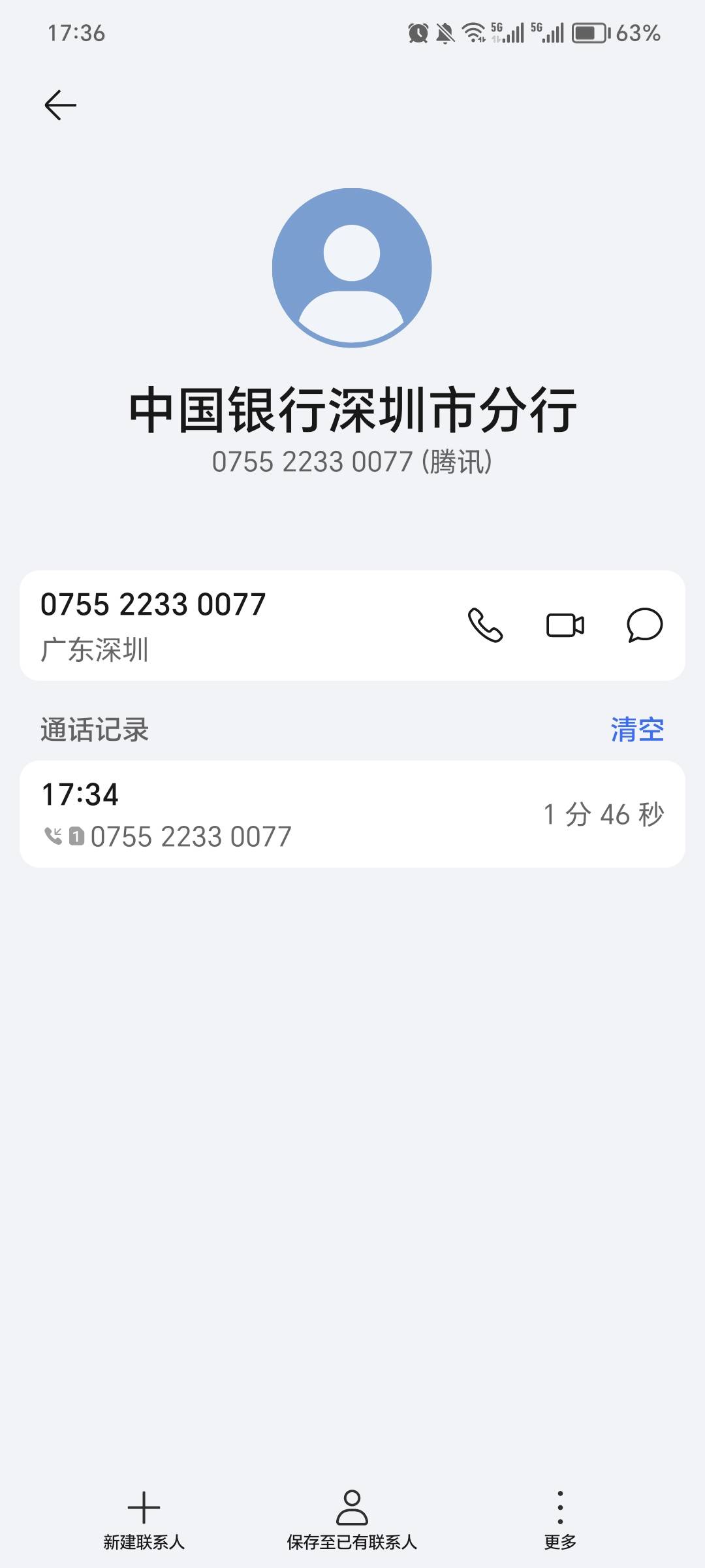 凭什么你们二类三类都给，却说我的不行，深圳国贸支行被排除了我去了，我就说咋4号完44 / 作者:规矩的男人 / 