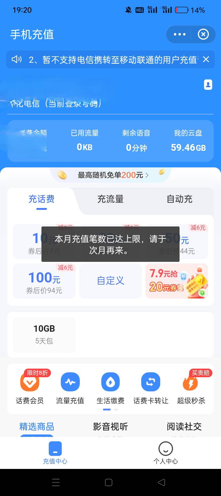 难不成只能等下个月了？还有几百没出

15 / 作者:龍九、 / 