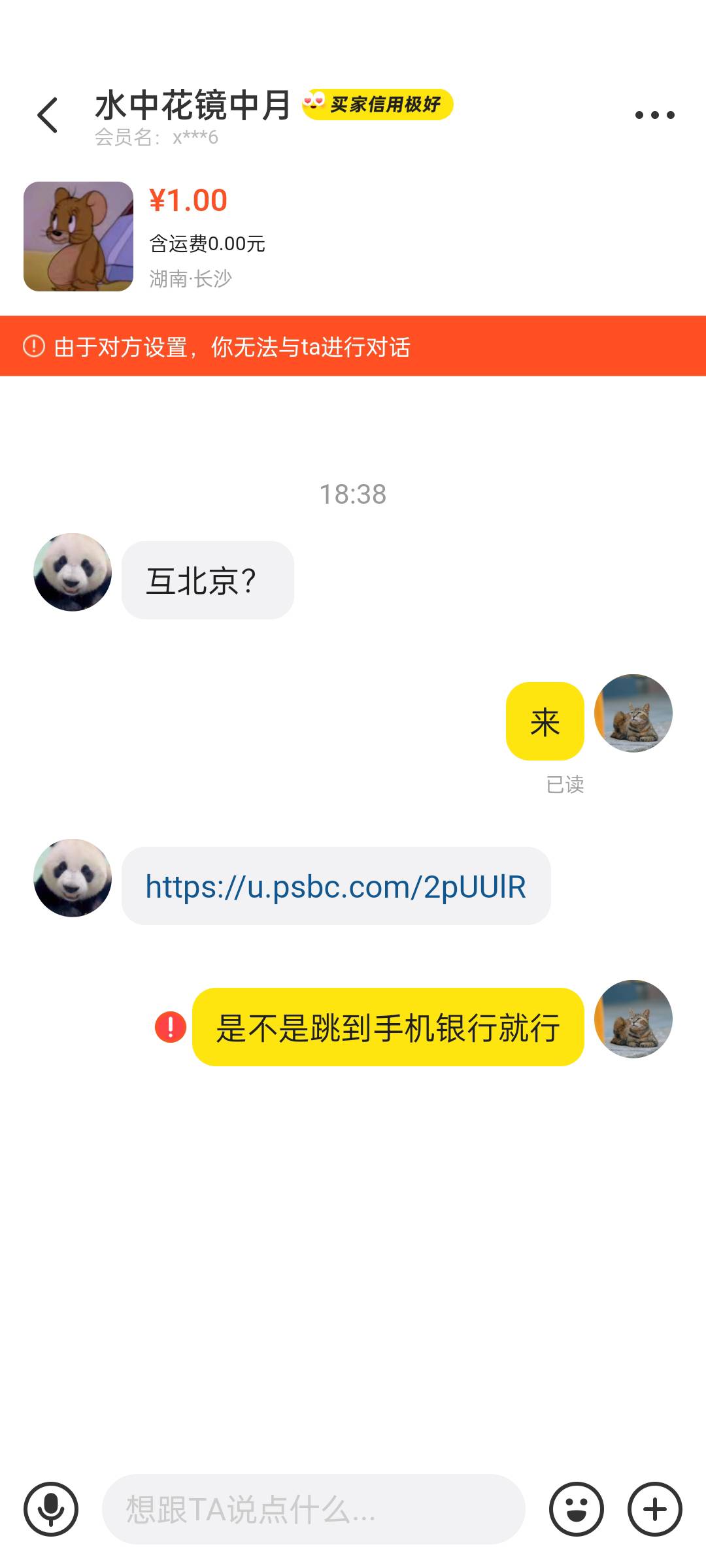 和这人交易过的，以后注意了，助力了直接拉黑你，湖北出了你个出生




26 / 作者:就还好 / 