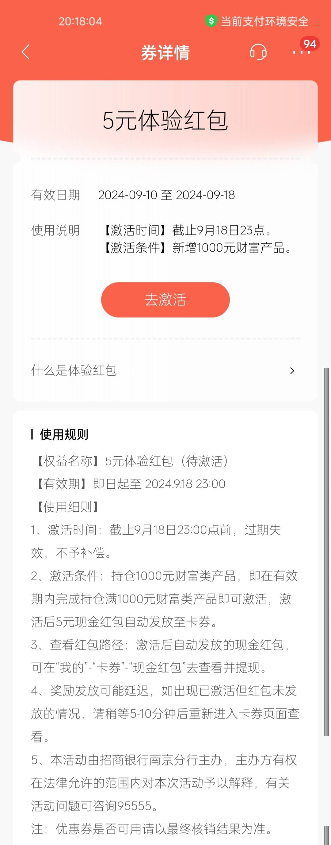 招行南京分行的去我的卡券看一下有没有送的体验红包，2元激活转入朝朝宝100，5元转入160 / 作者:观海聽风声 / 