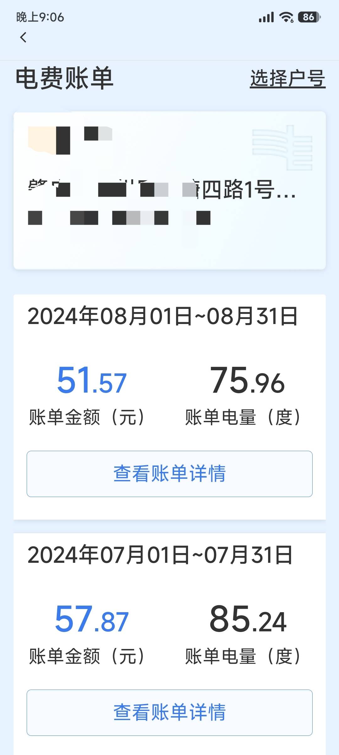 电费一交 又没钱了

53 / 作者:mofa / 