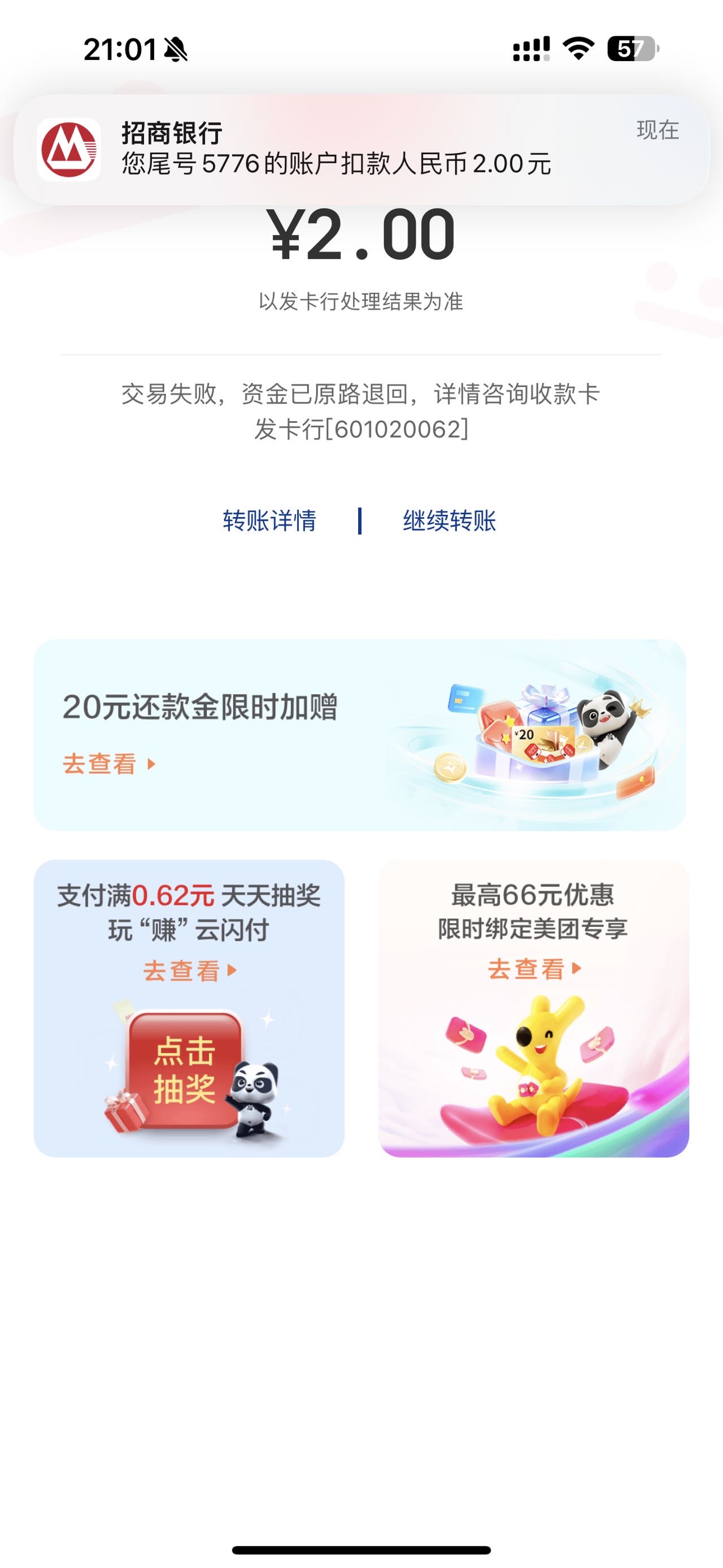 邮储6个6.88。绑定卡只能柜台这他喵怎么搞。。



62 / 作者:不为别的。 / 