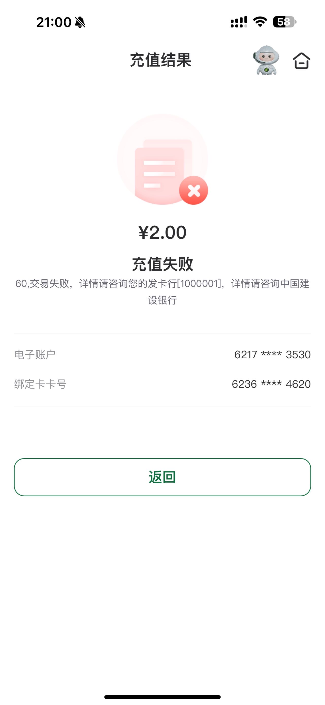 邮储6个6.88。绑定卡只能柜台这他喵怎么搞。。



72 / 作者:不为别的。 / 