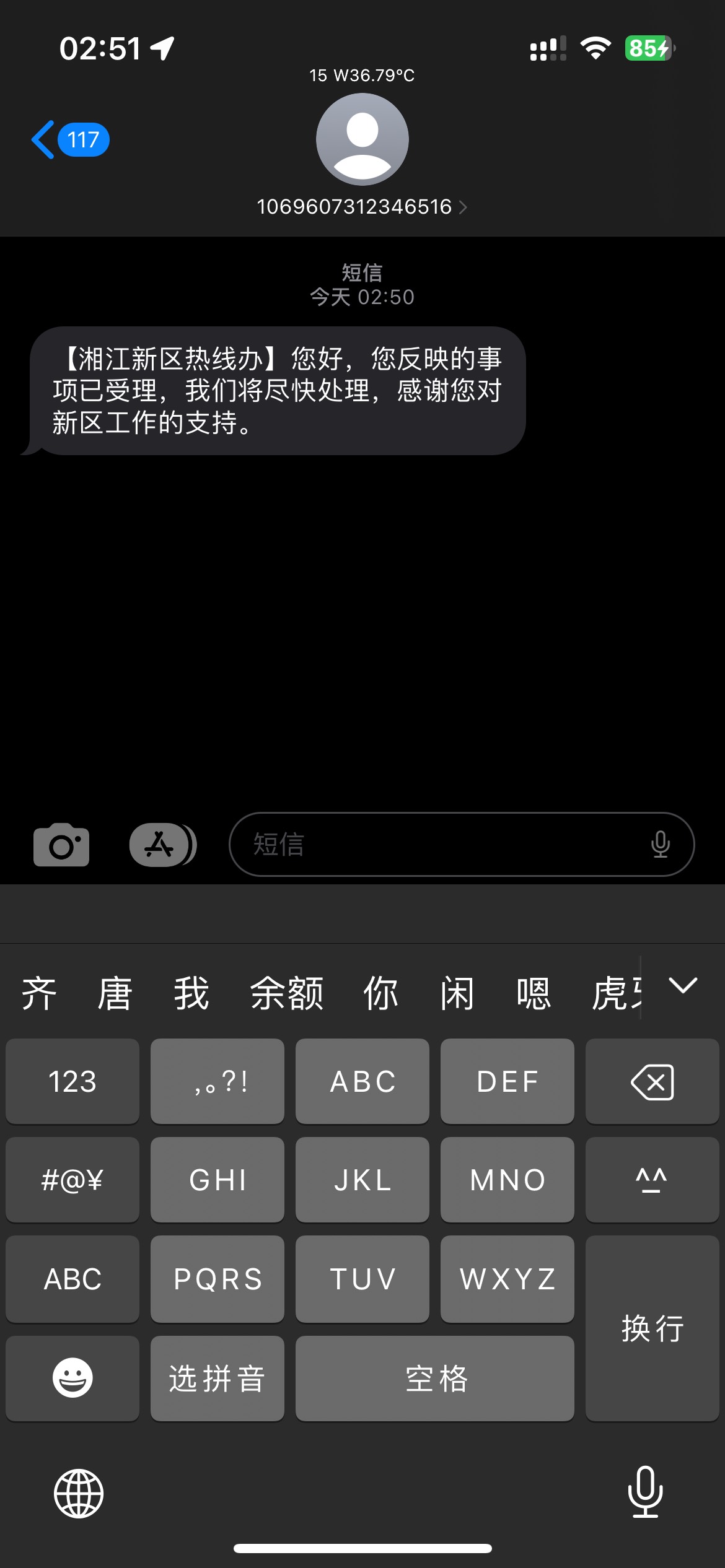 湘易办你们来信息了吗

13 / 作者:今晚爱上我 / 