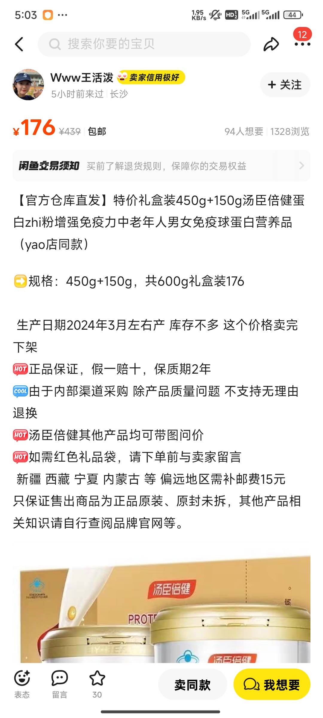 有啥用啊，这玩意儿还不如给我3.88

47 / 作者:干点啥666 / 