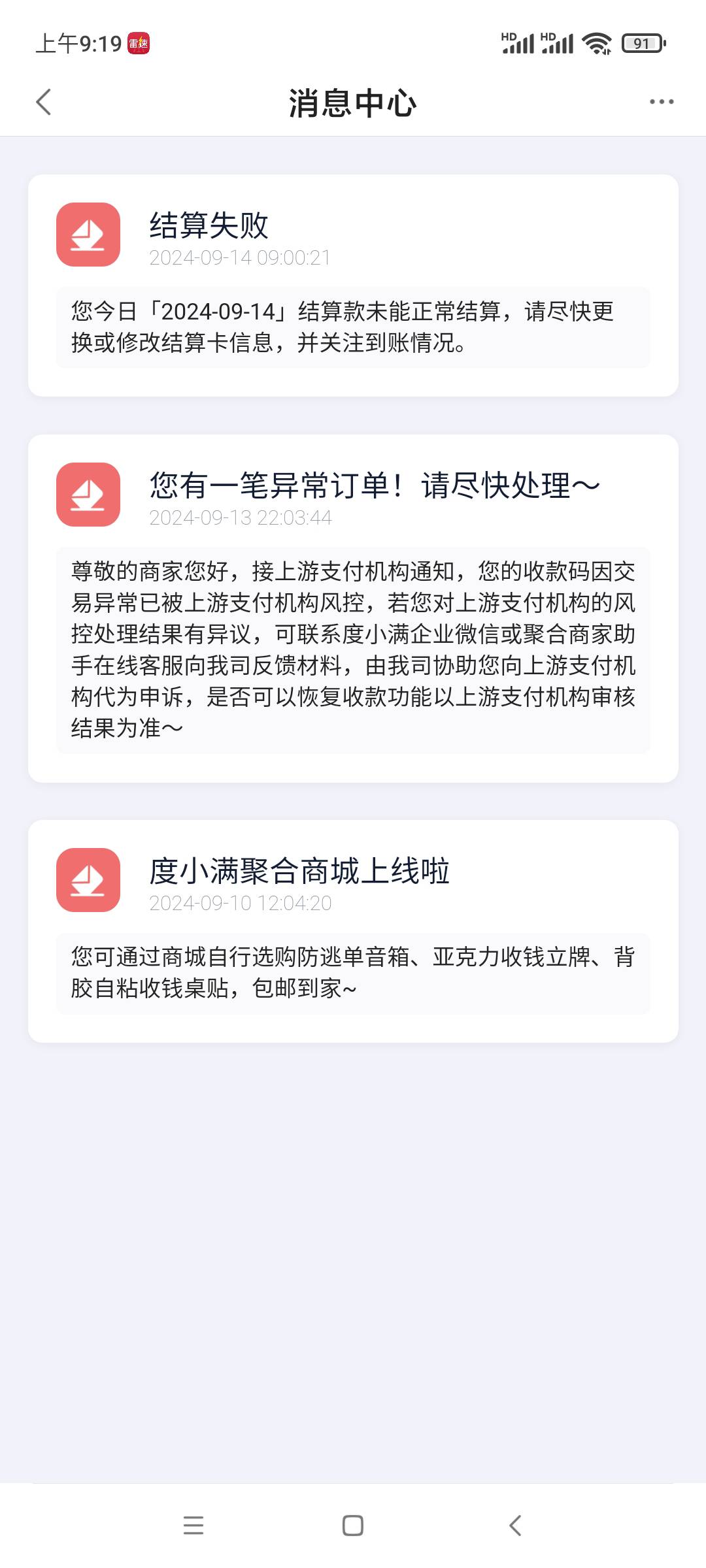 投诉度小满不给提现打什么电话？

65 / 作者:日结狗 / 