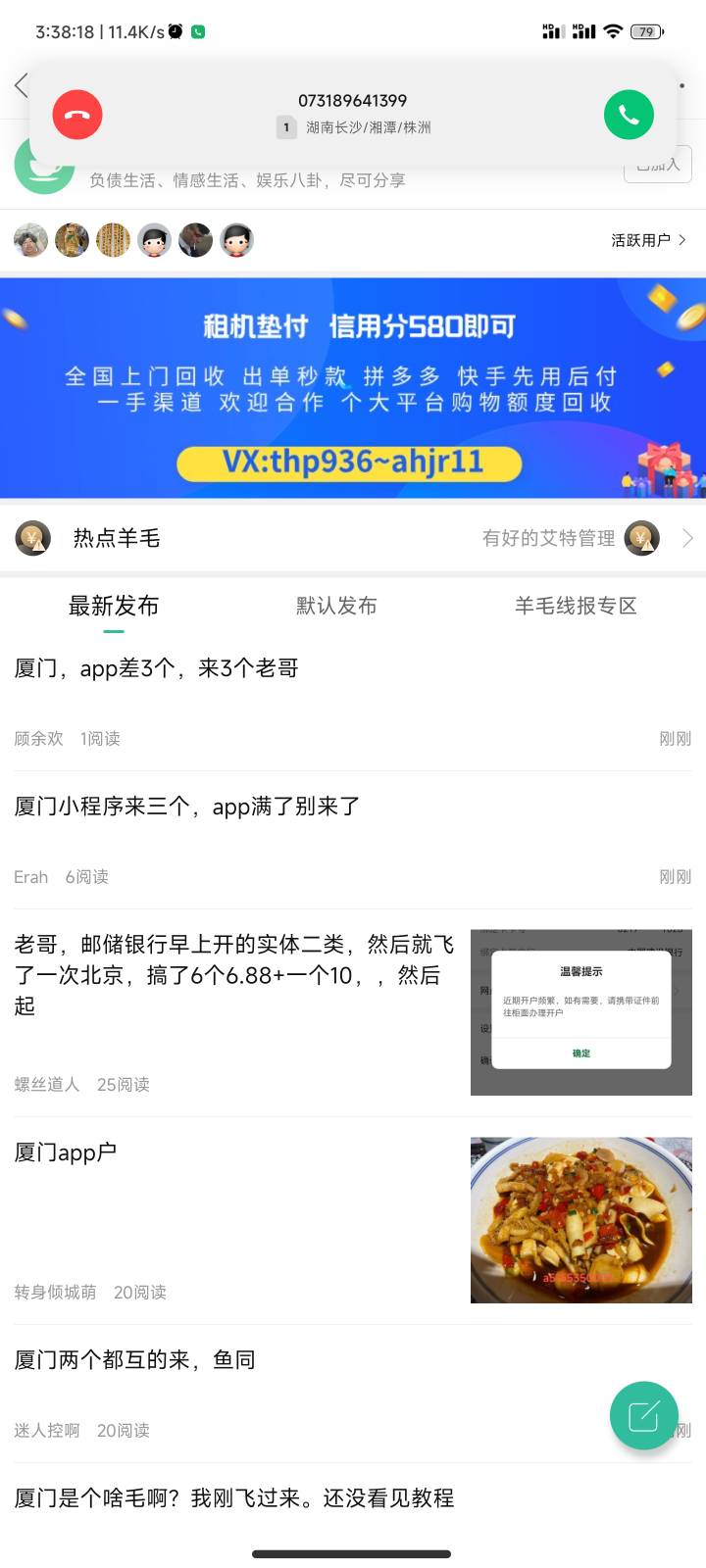 你们都没电话吗我就随便打了几个字母上传了一个风景图69 / 作者:时倾k / 