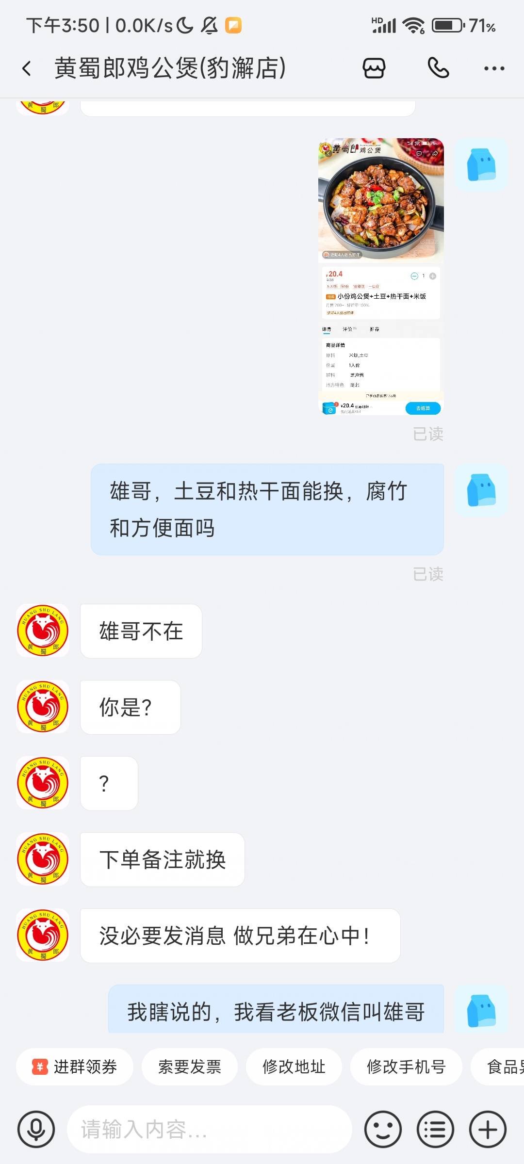 雄哥也是个体面人

81 / 作者:夏威夷桔子 / 