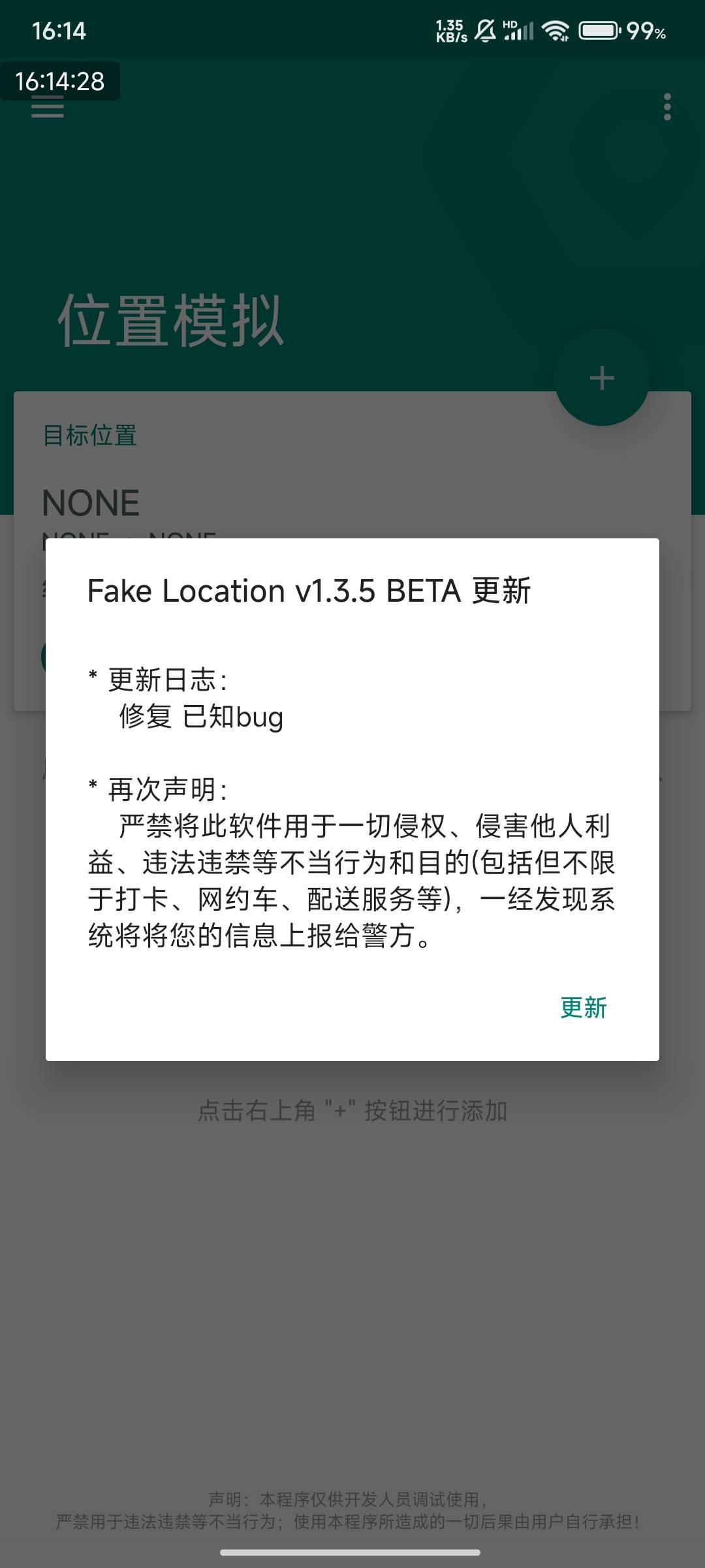 Fake，挂壁红米打不开！别的手机可以！

31 / 作者:123初心 / 