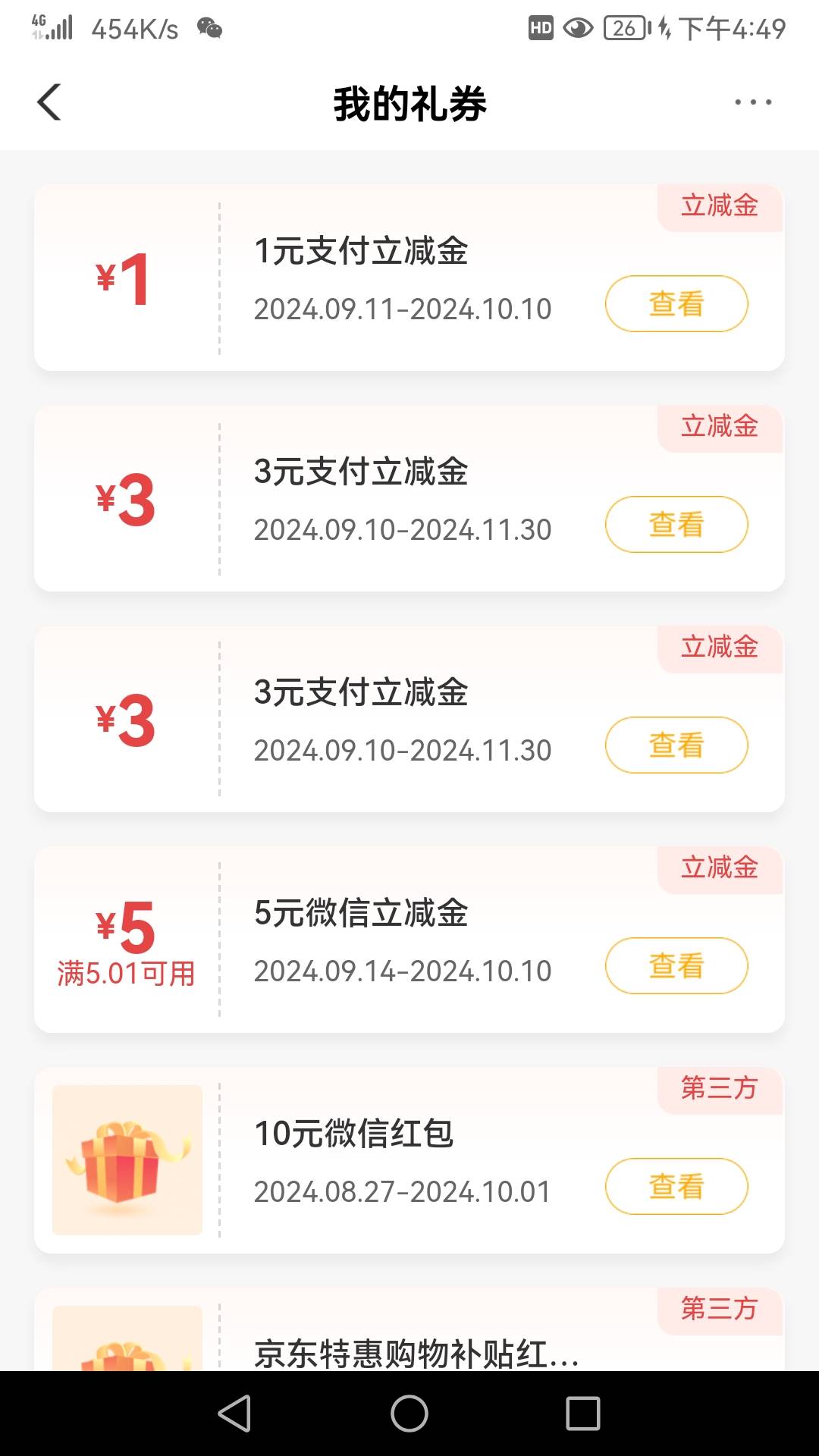 老农柜台成了，金秋礼1毛，还有云游6毛


25 / 作者:凤鸣 / 