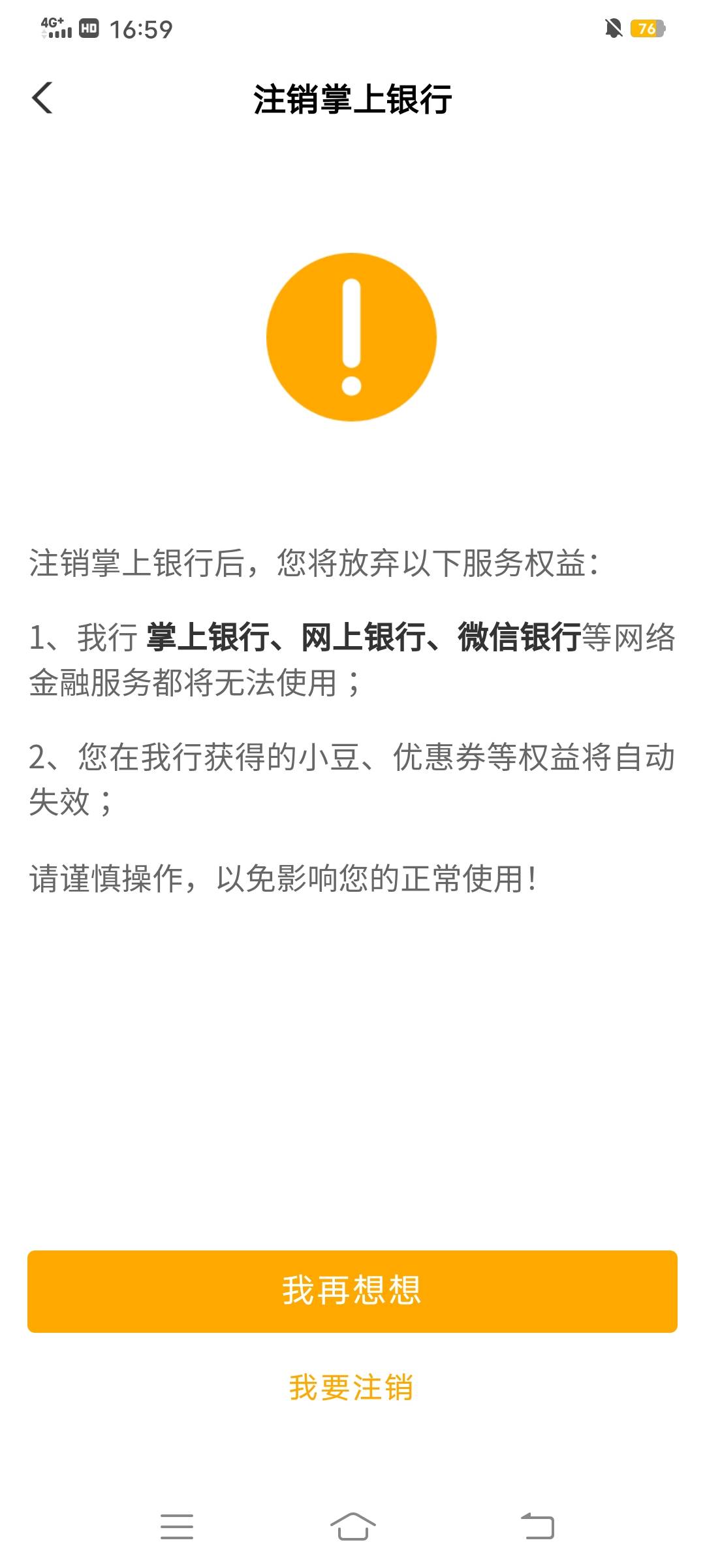 注销不了，怎么飞厦门啊！说是网点注册的，不能注销

51 / 作者:黄lc95 / 