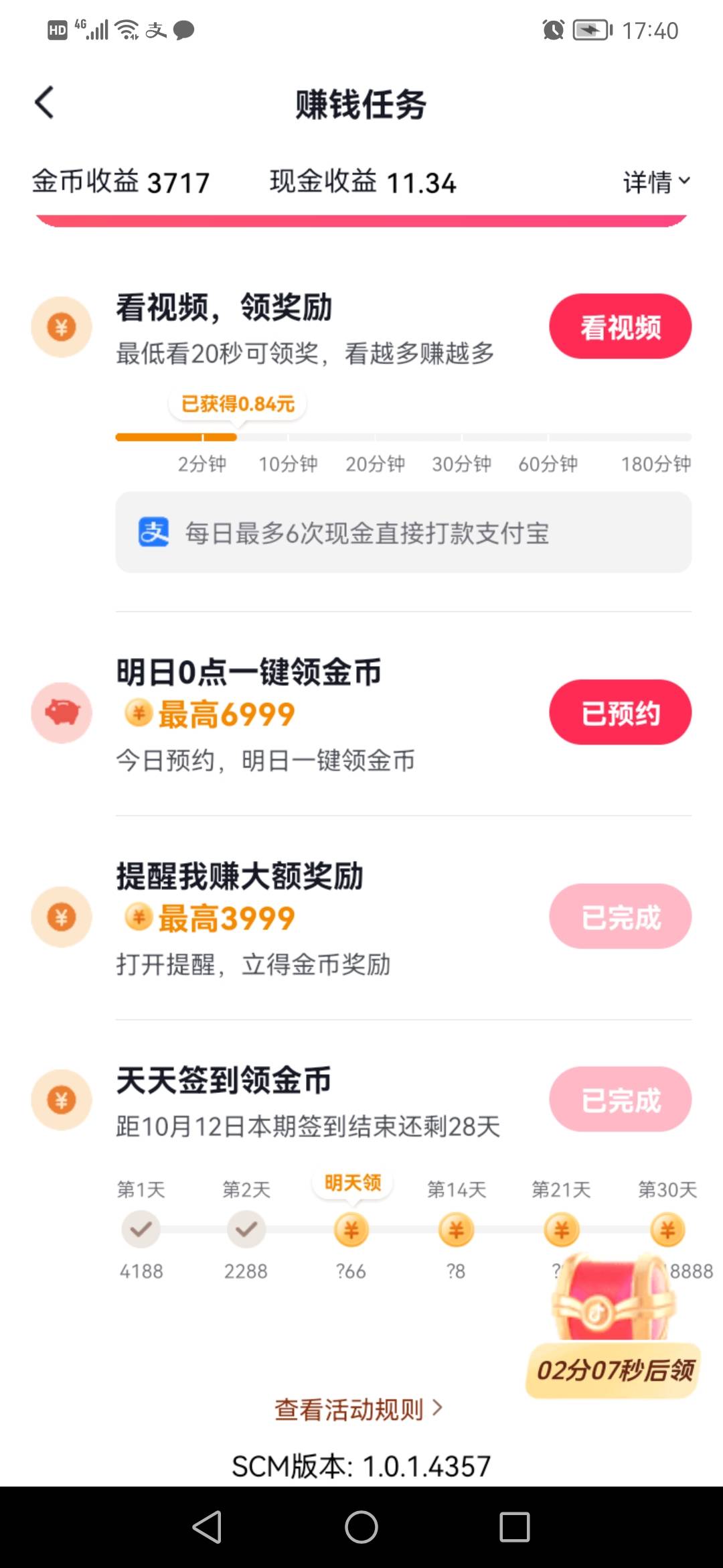 dy没有任务怎么回事？快手1拖10爆满



53 / 作者:jbbn / 