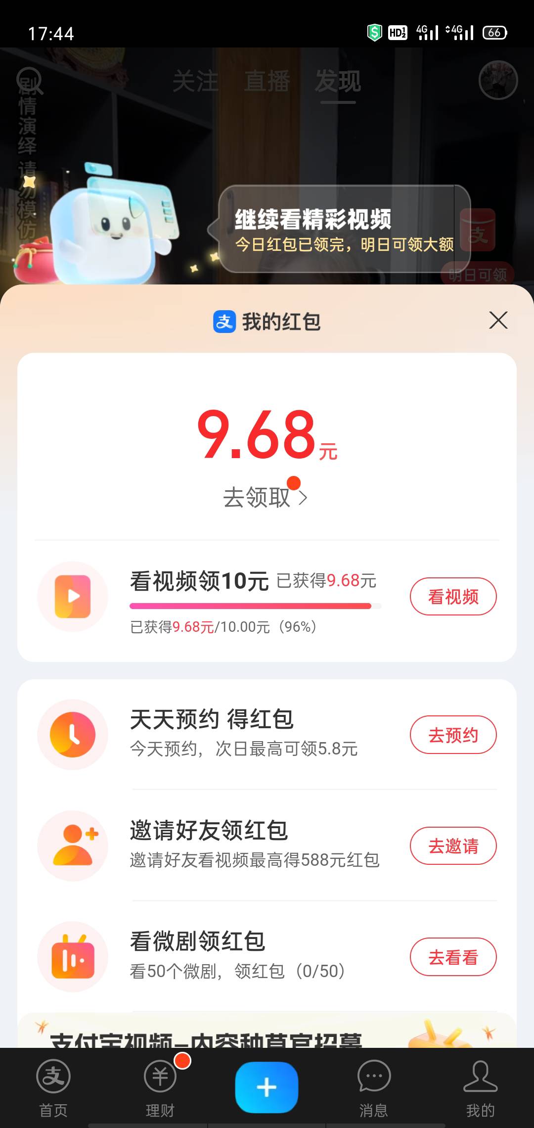 老哥们，明天能破零吗

54 / 作者:窝不几道鸭 / 