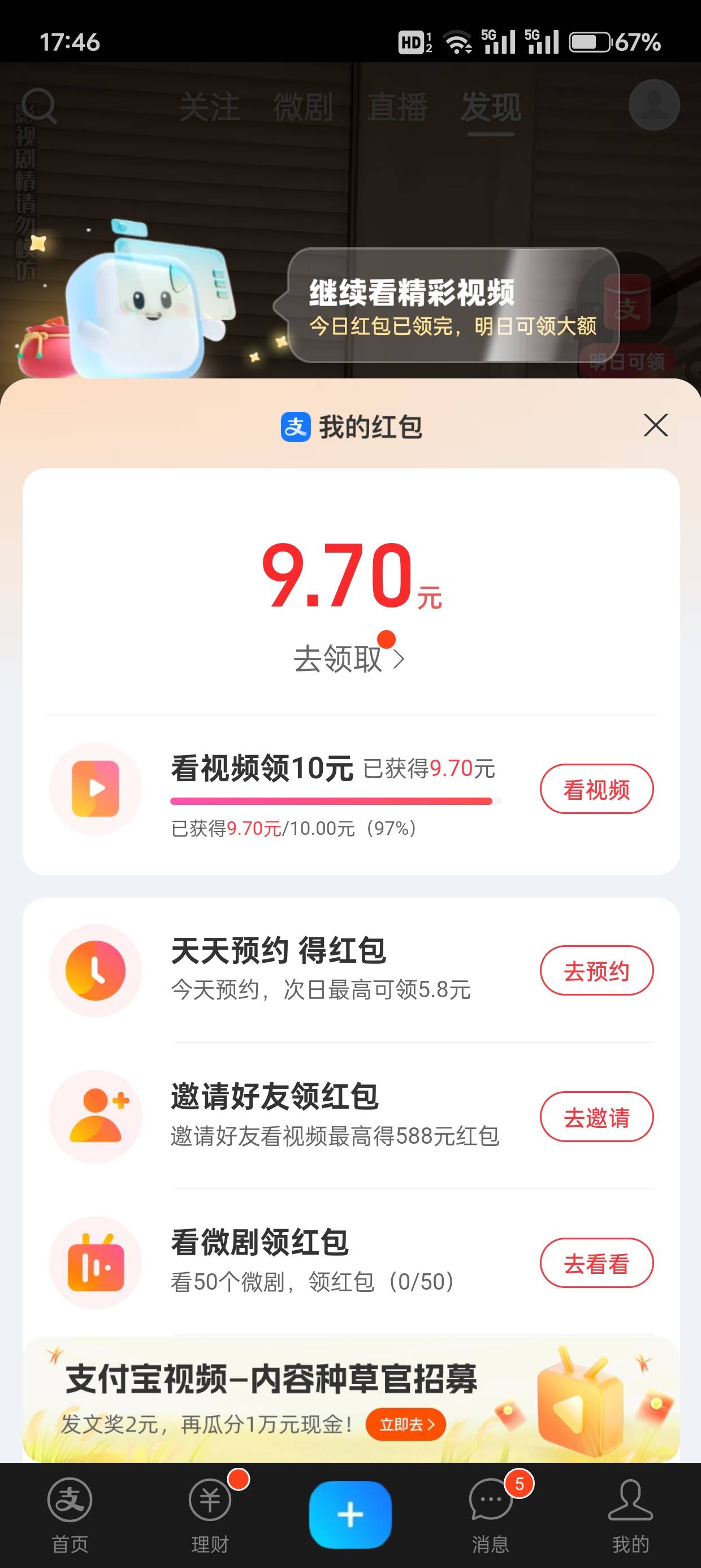 老哥们，明天能破零吗

76 / 作者:暴龙战士 / 