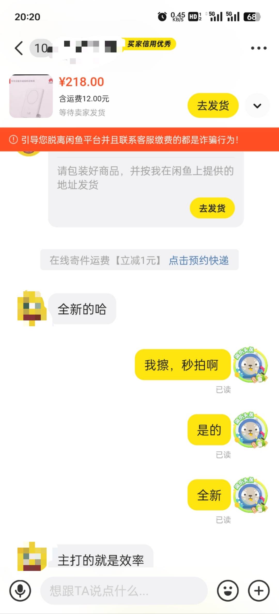 华为这个这么抢手吗？发布秒拍

82 / 作者:没钱怎么扣女按 / 