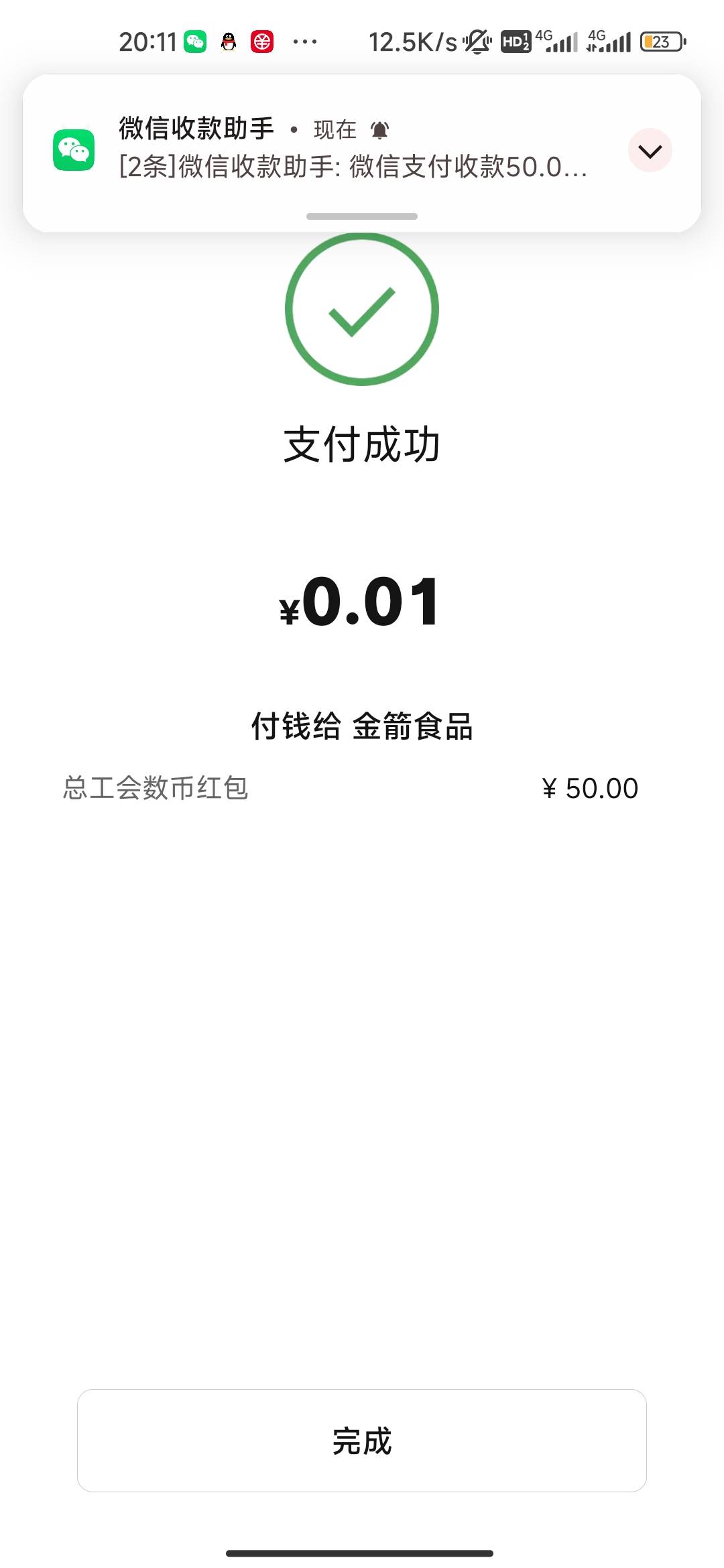 敲你哇的，你们无锡都推了???
1 / 作者:老哥帮老哥666 / 