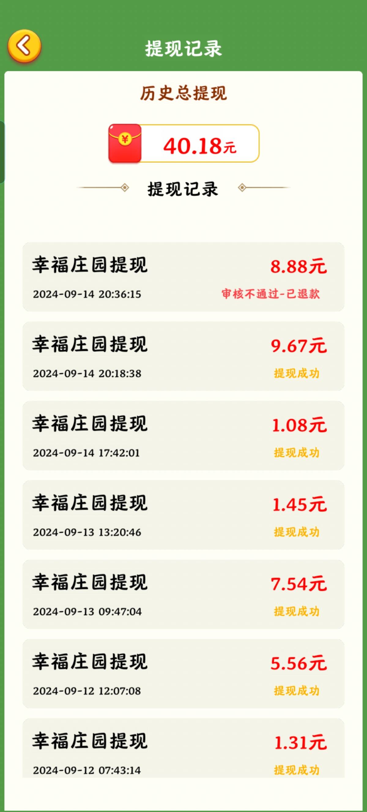 这小游戏玩不起啊，看了2000多个广告才提了他40毛，拉黑了


38 / 作者:快乐就好12 / 