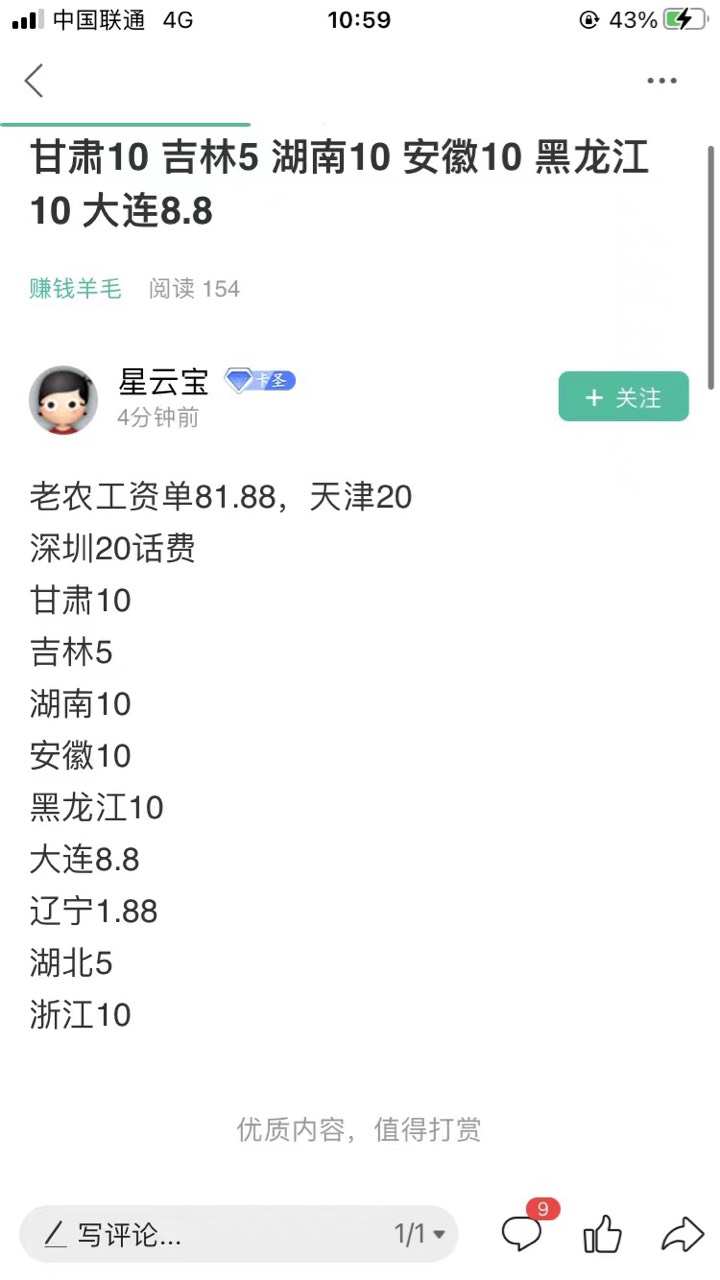 再也回不去了，老哥萌


74 / 作者:冬天见面 / 