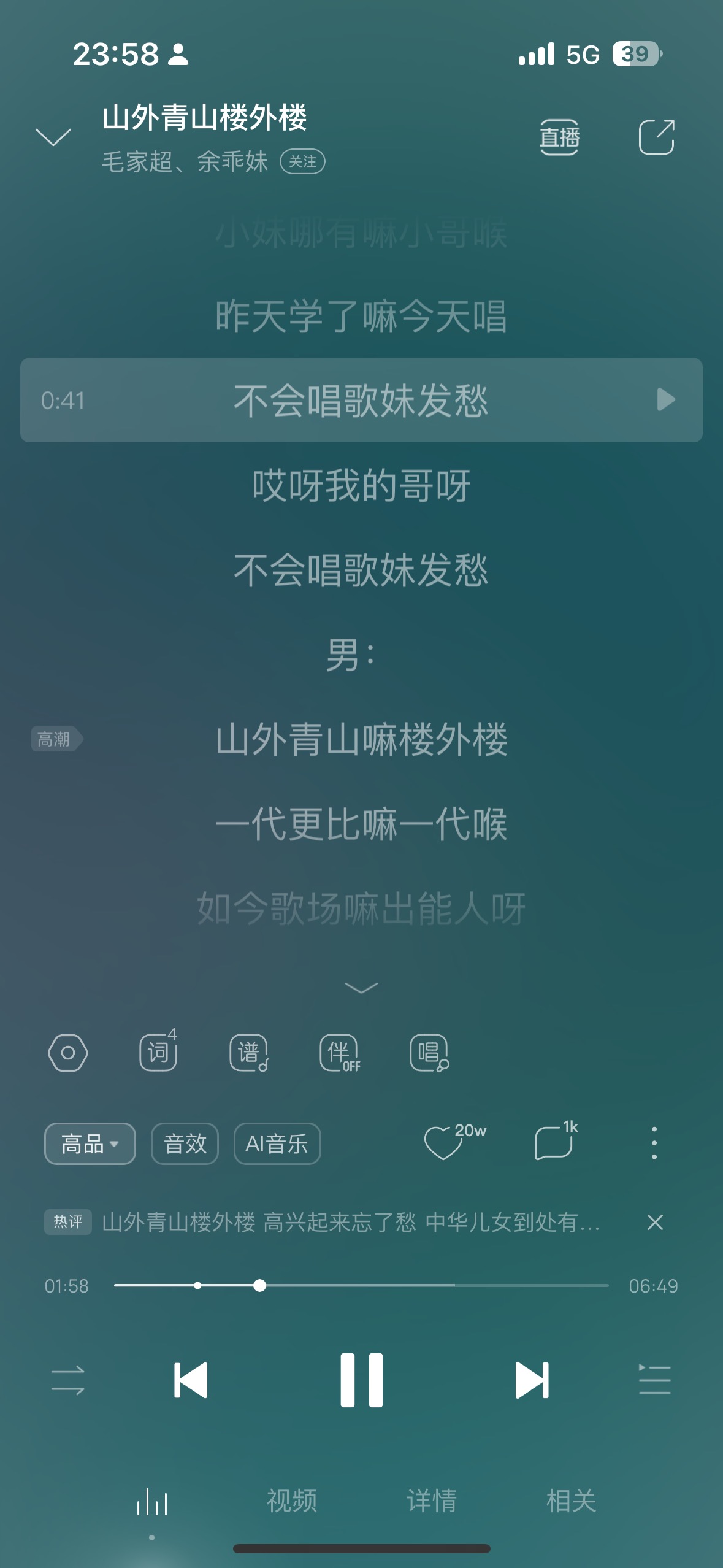 糟了，感觉挺好听

23 / 作者:小老弟膨胀了 / 