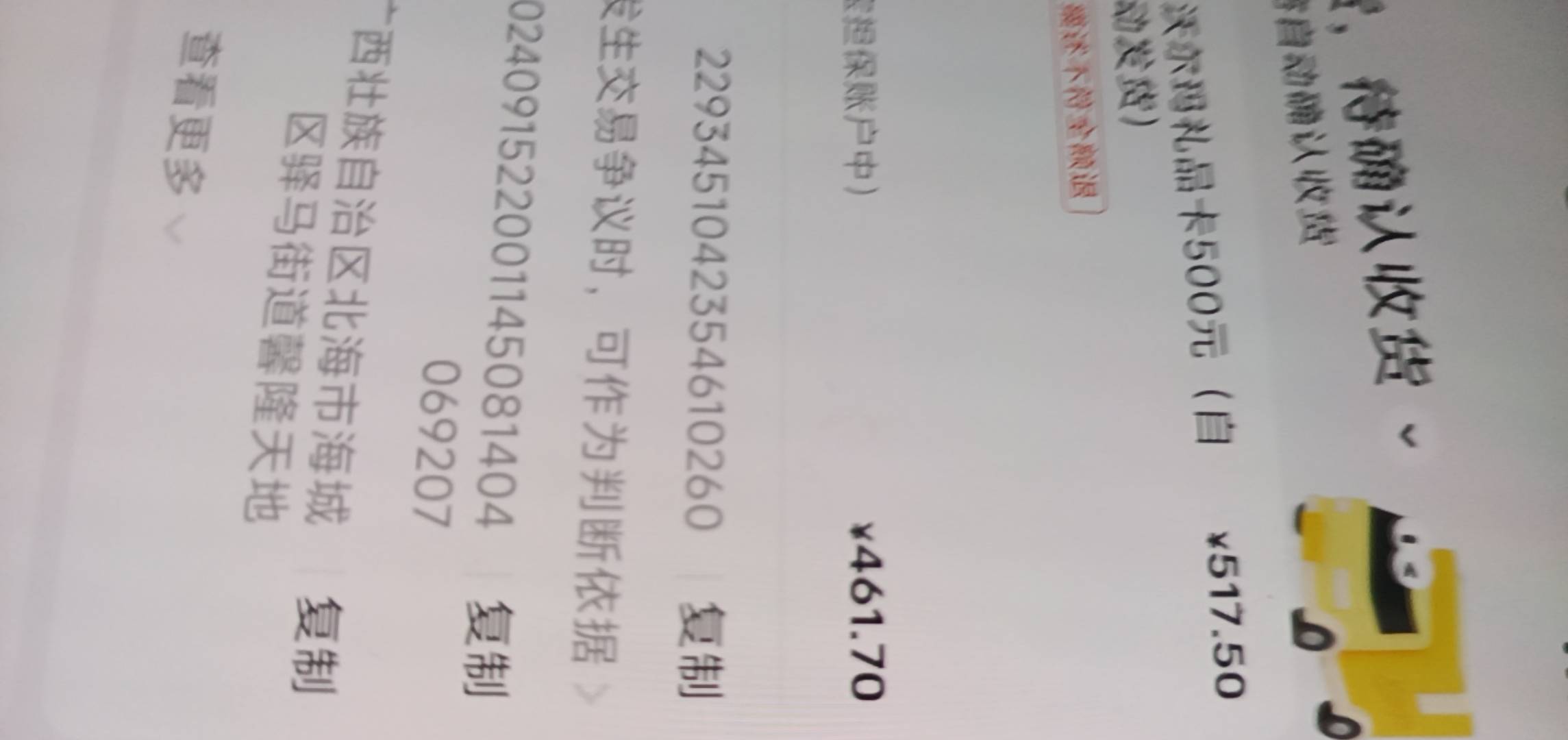 闲鱼红包55买的500沃尔玛，488-461=27润


29 / 作者:打昏过去了 / 