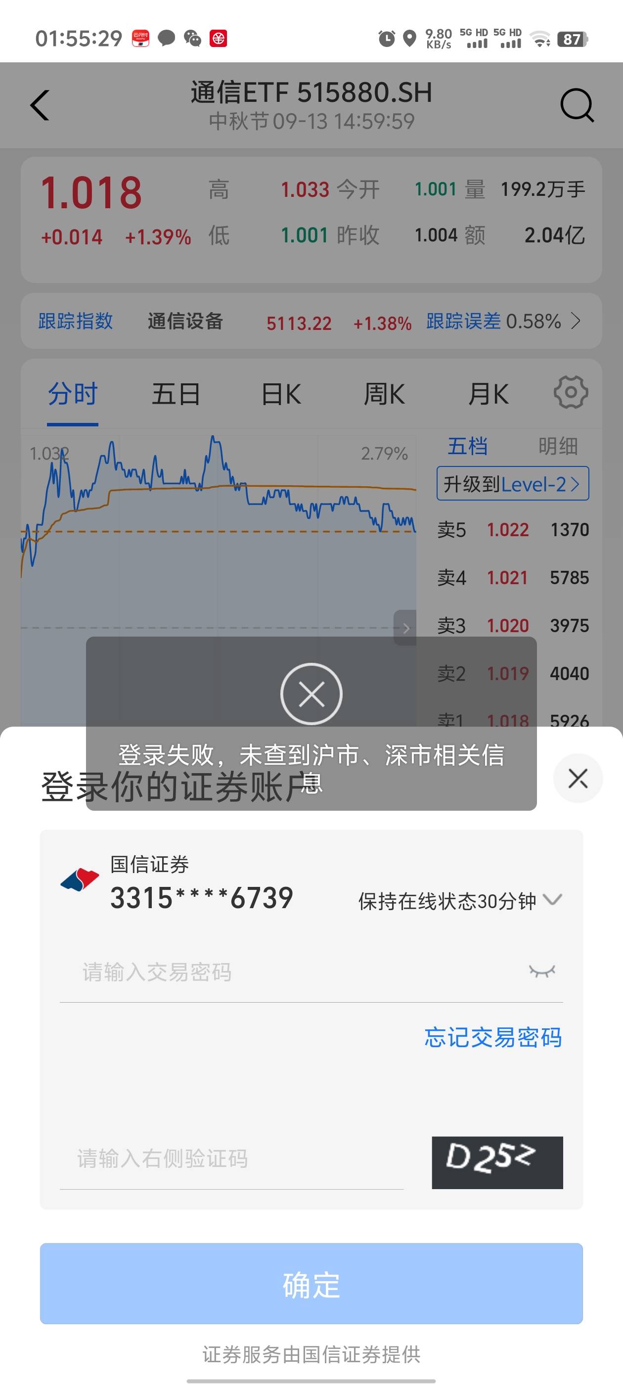 国信证券在app上登录没问题，支付宝一直登录失败，哪的问题....



19 / 作者:卡农咚咚 / 